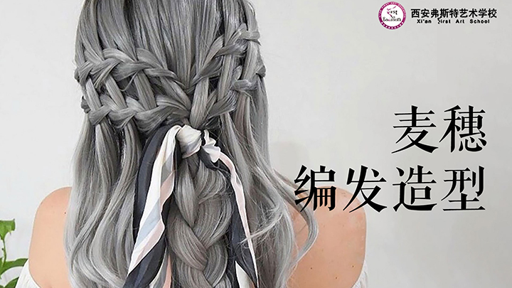 【编发课堂教学】麦穗编发